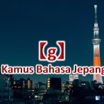 【g～】Kamus Bahasa Jepang untuk Belajar Bahasa Jepang