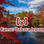 【y～】Kamus Bahasa Jepang untuk Belajar Bahasa Jepang