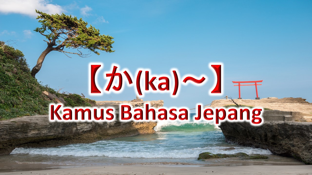 KaKamus Bahasa Jepang Untuk Belajar Bahasa Jepang Kamus