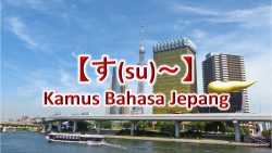 Subus Japanese 【Huruf-huruf Jepang】 Hiragana dan Katakana | Kamus Bahasa Jepang untuk ...