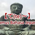 【て(Te)～】Kamus Bahasa Jepang untuk Belajar Bahasa Jepang