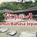 【に(Ni)～】Kamus Bahasa Jepang untuk Belajar Bahasa Jepang