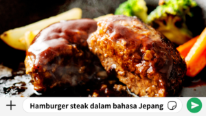 Hamburger steak dalam bahasa Jepang