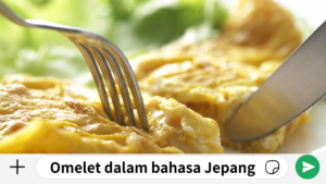Omelet dalam bahasa Jepang